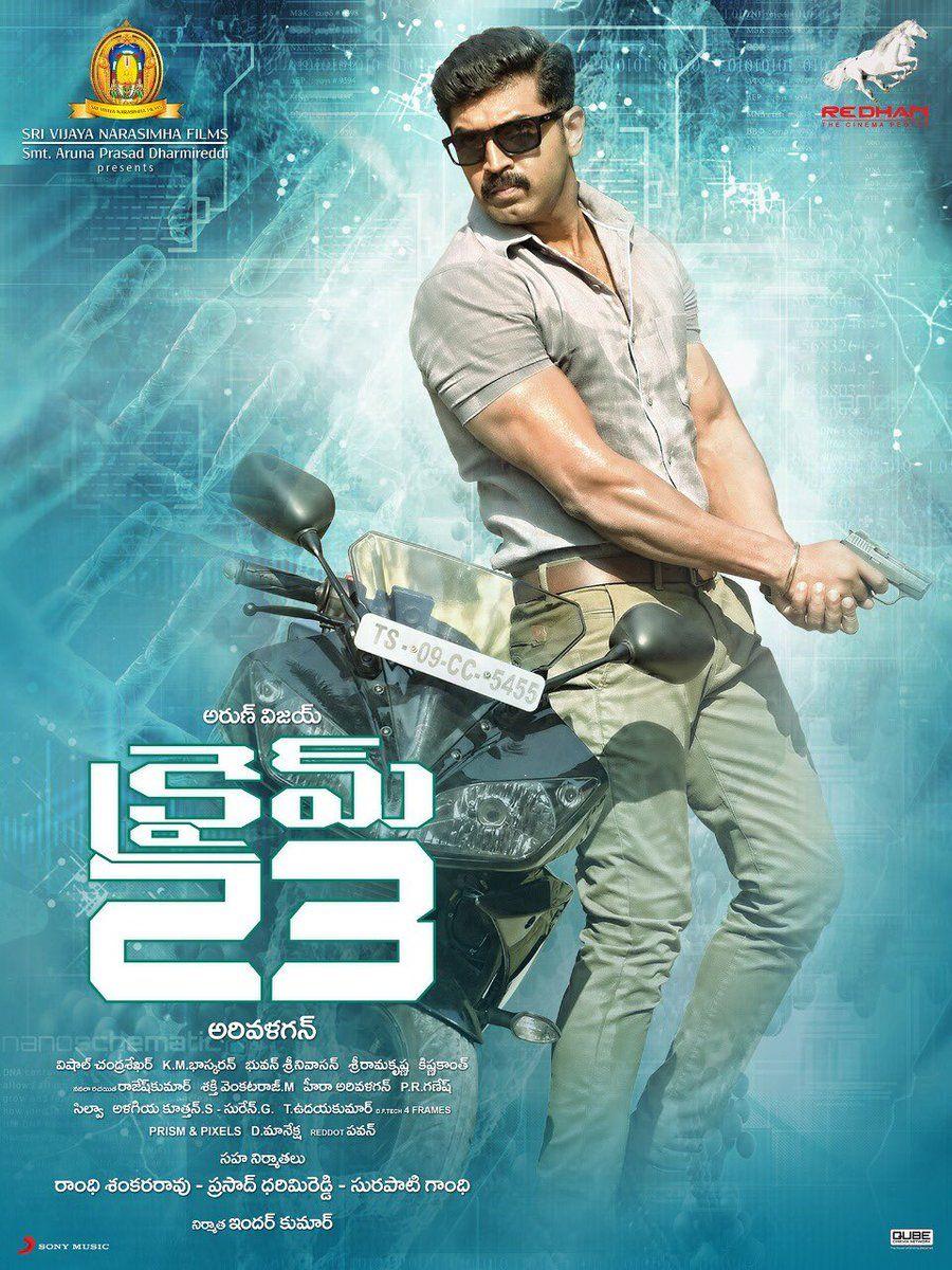 Young Rebel Star Prabhas Launched the Trailer of Crime 23