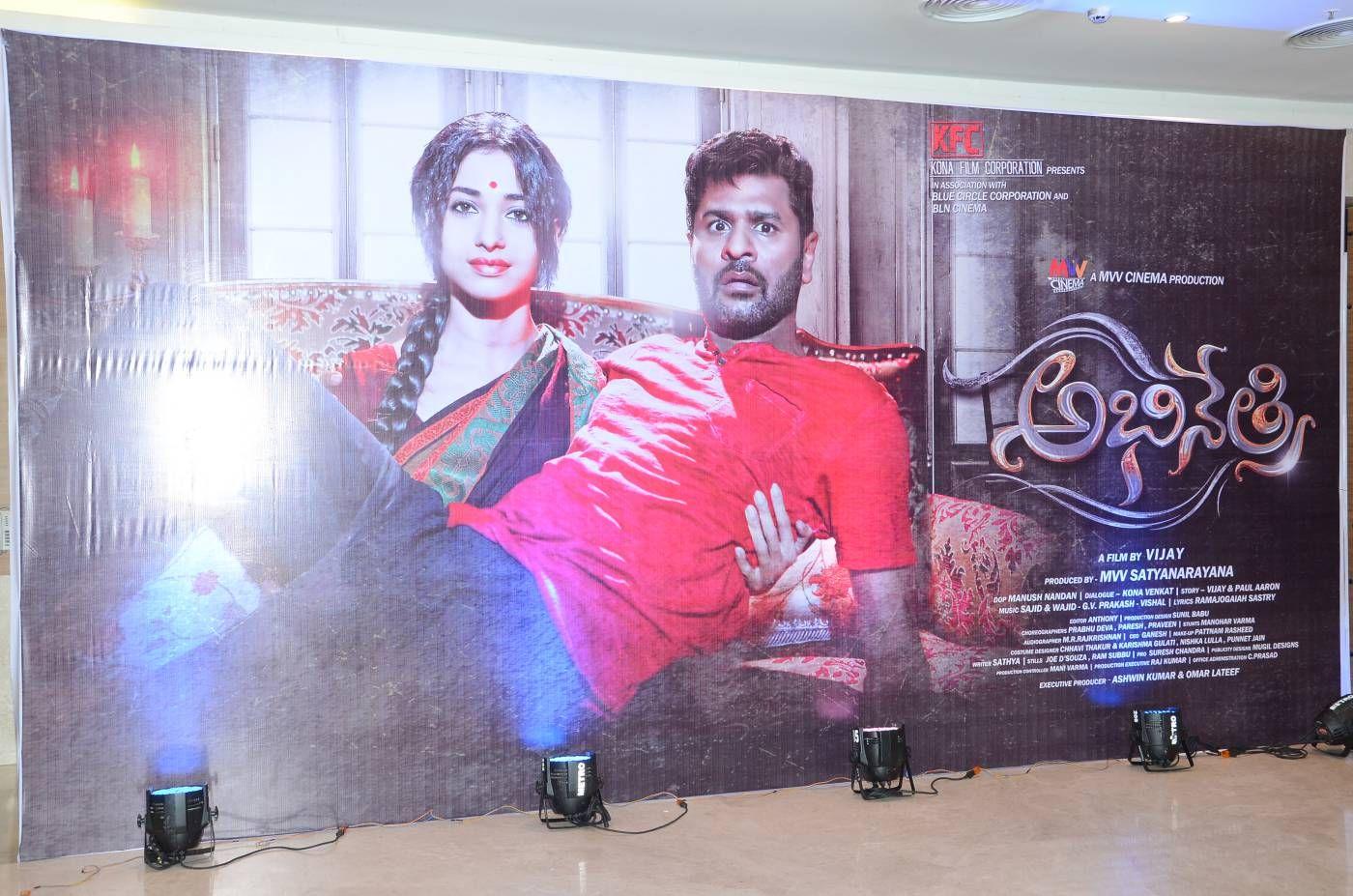 Abhinetri First Look Launch Photos