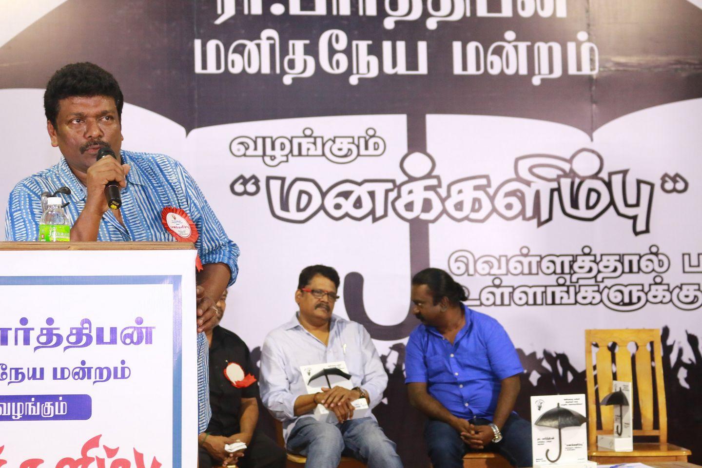 Actor Director Radhakrishnan Parthiban's Manakalimbu Event Photos