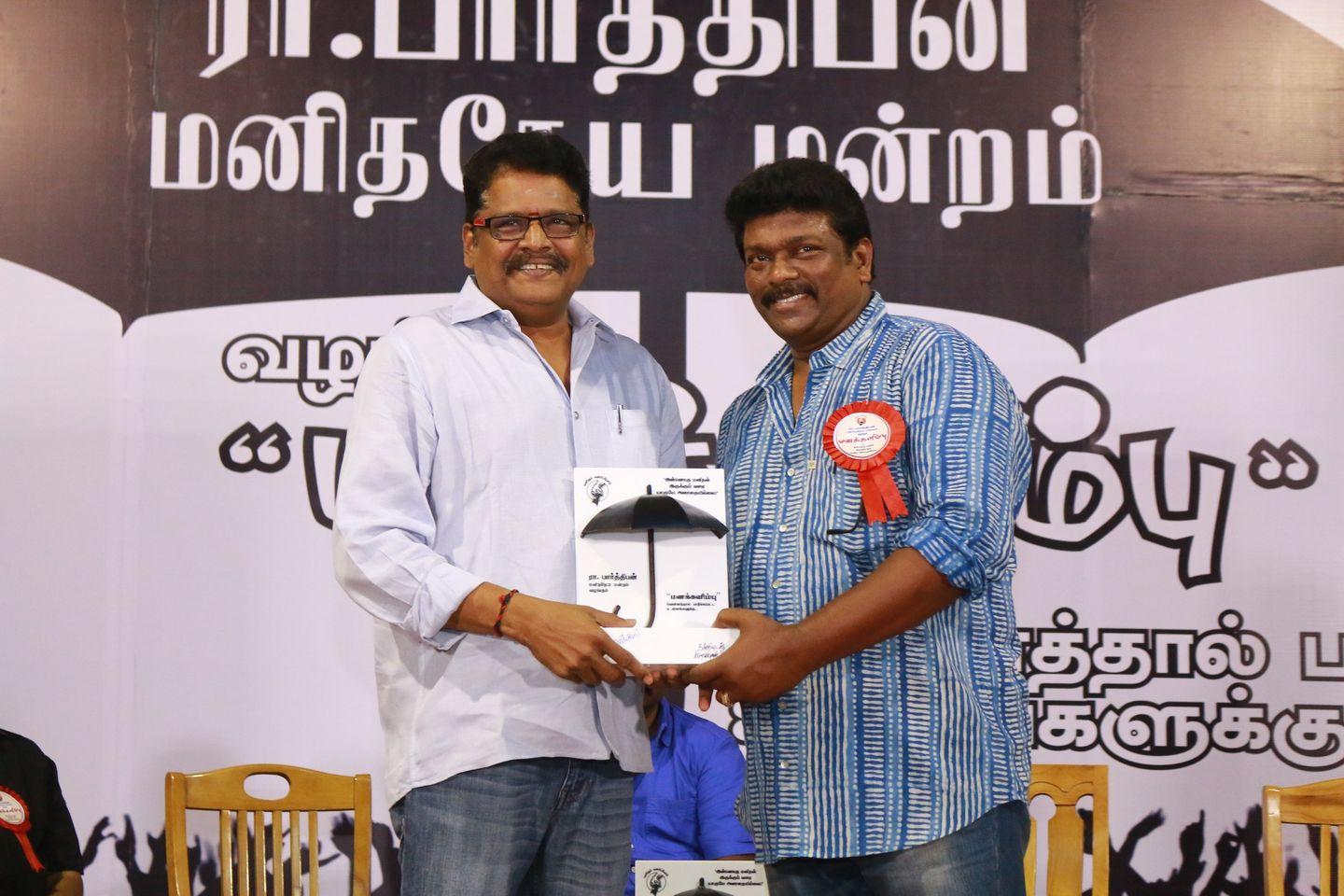 Actor Director Radhakrishnan Parthiban's Manakalimbu Event Photos