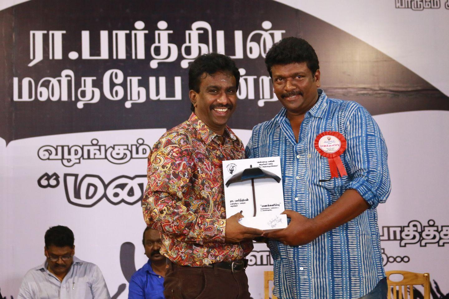 Actor Director Radhakrishnan Parthiban's Manakalimbu Event Photos