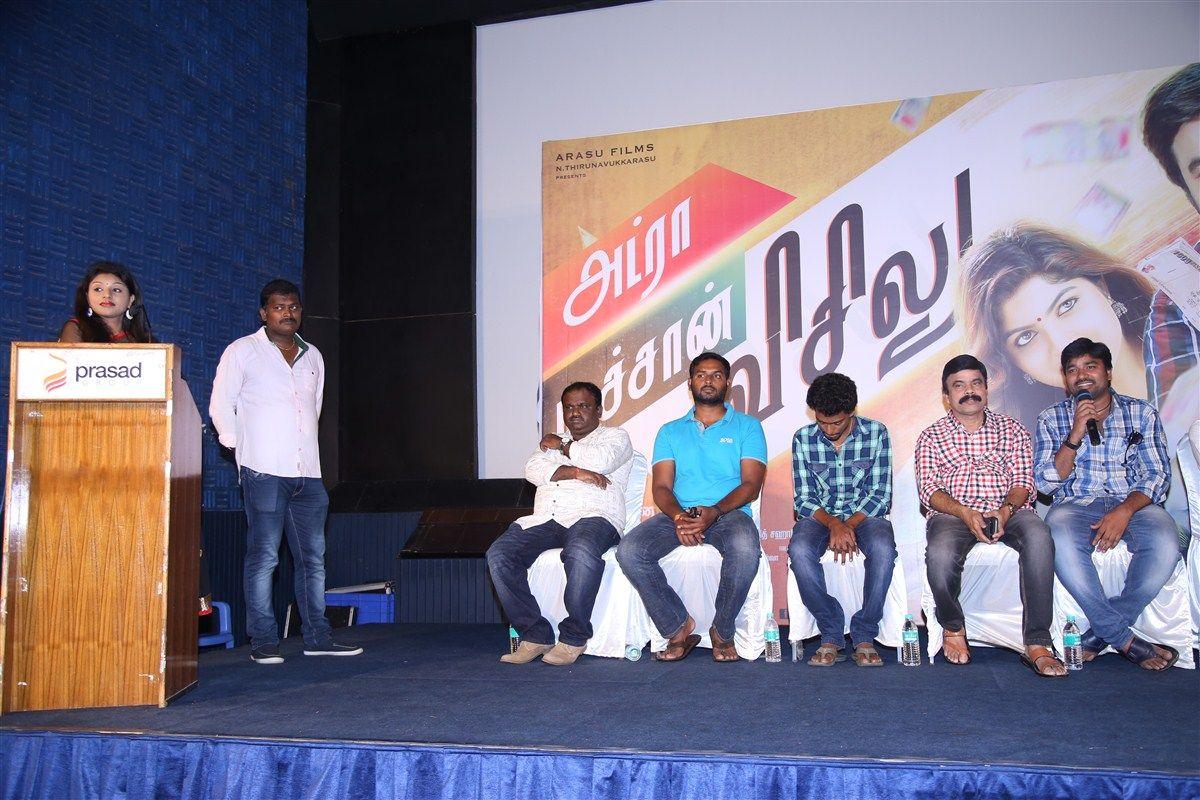 Adida Machan Visilu Movie Press Meet Photos