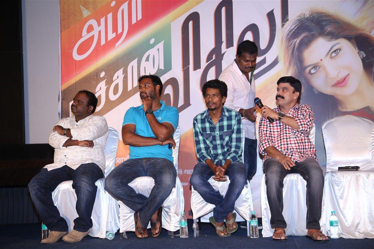Adida Machan Visilu Movie Press Meet Photos