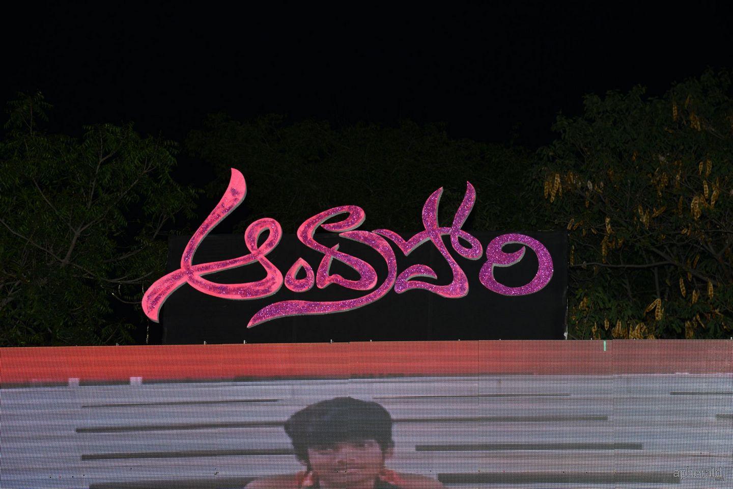 Andhra Pori Audio Launch Photos