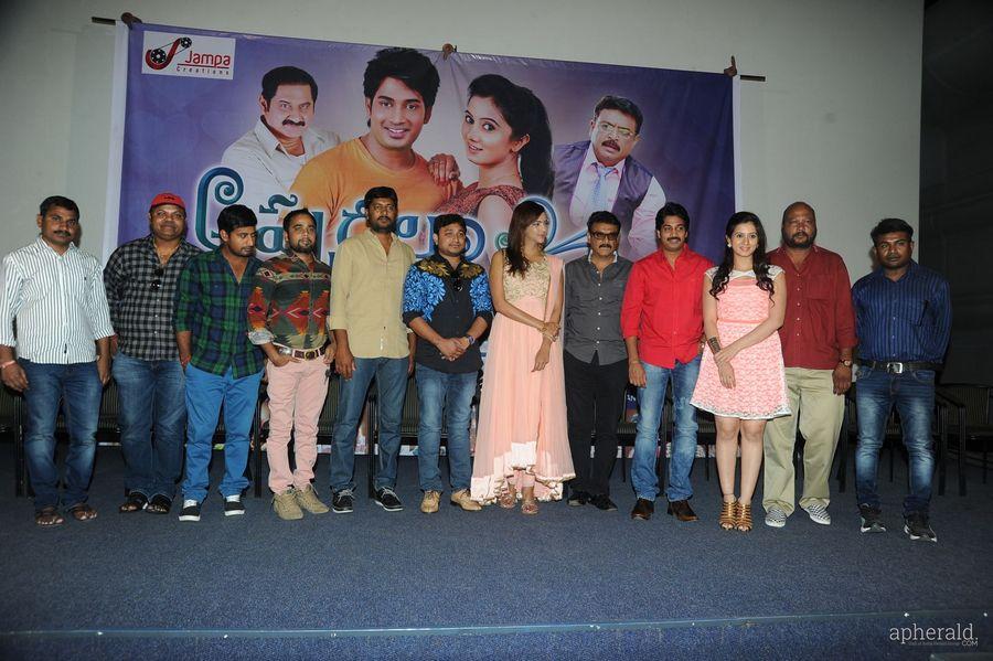 Appudu Ala Ippudu Ela Trailer launch
