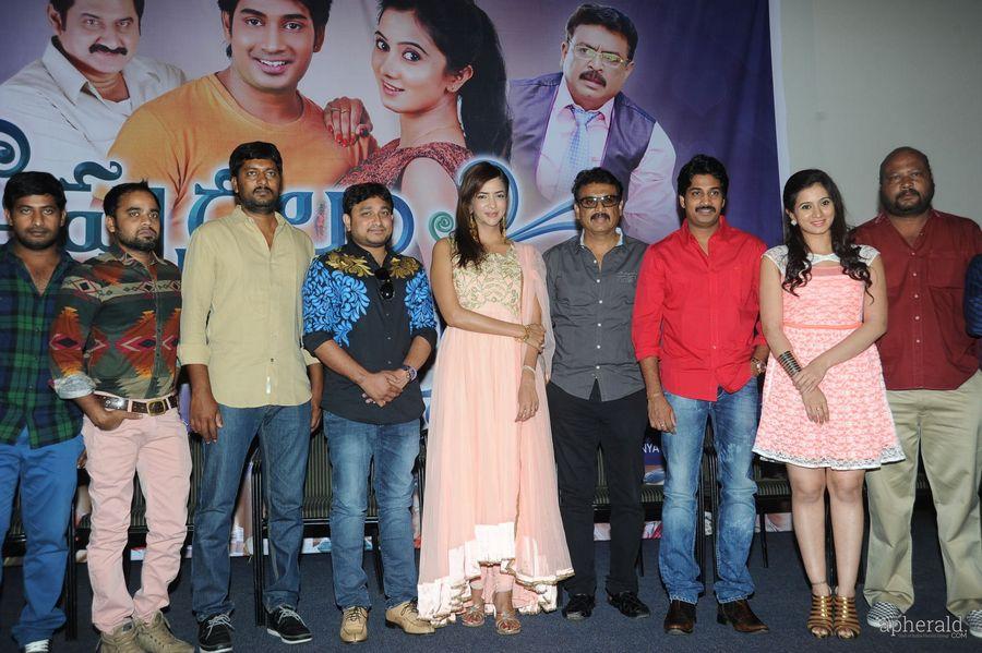 Appudu Ala Ippudu Ela Trailer launch