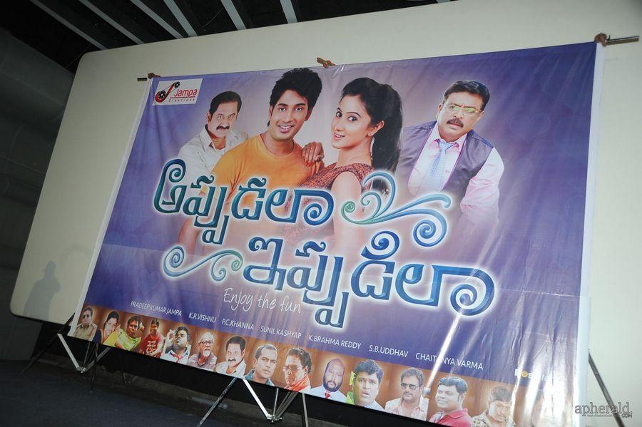Appudu Ala Ippudu Ela Trailer launch