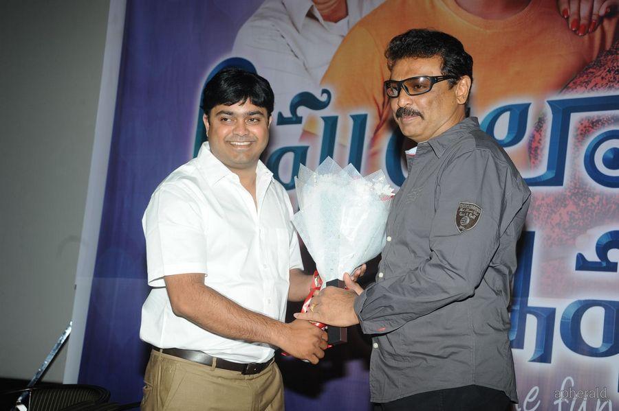 Appudu Ala Ippudu Ela Trailer launch