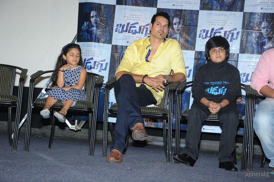 Budugu Release Date Press Meet