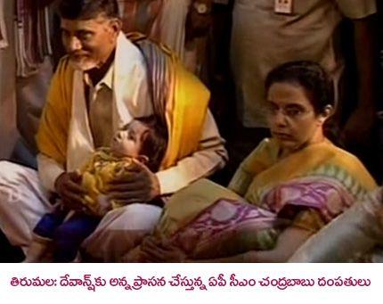Chandrababu  Grand son Anna Prasana Photos