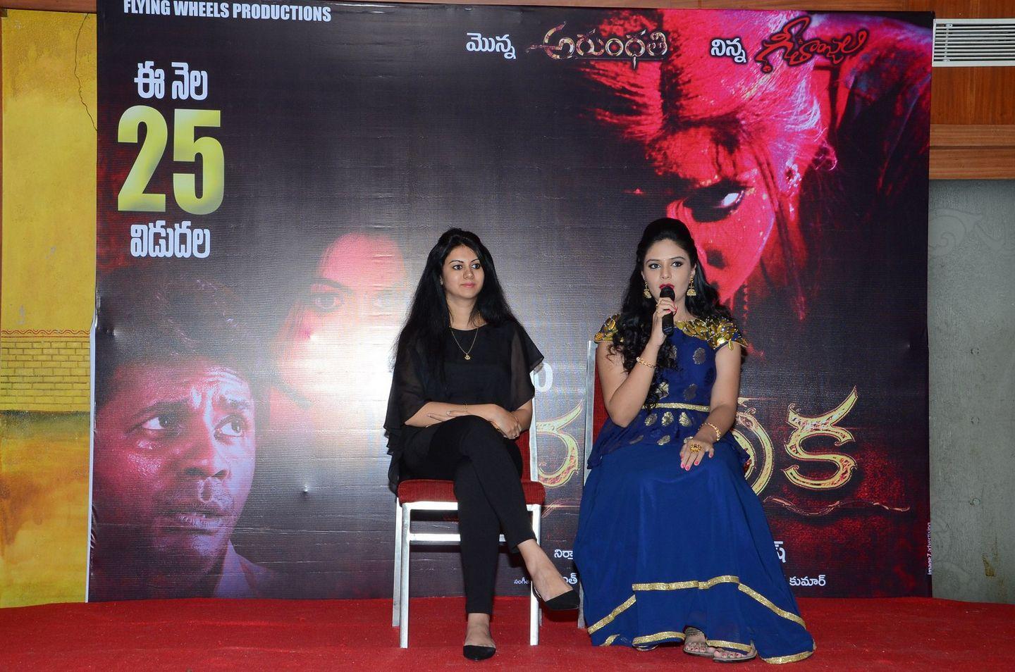 Chandrika Movie Press Meet Photos