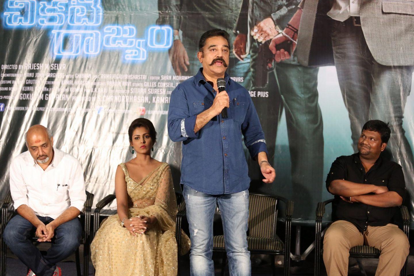 Cheekati Rajyam Movie Trailer Launch Photos