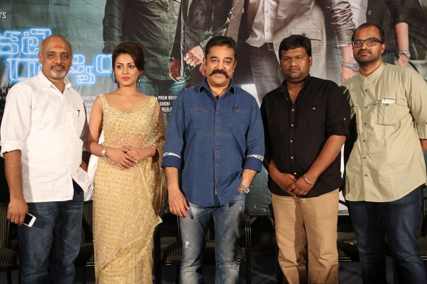 Cheekati Rajyam Movie Trailer Launch Photos