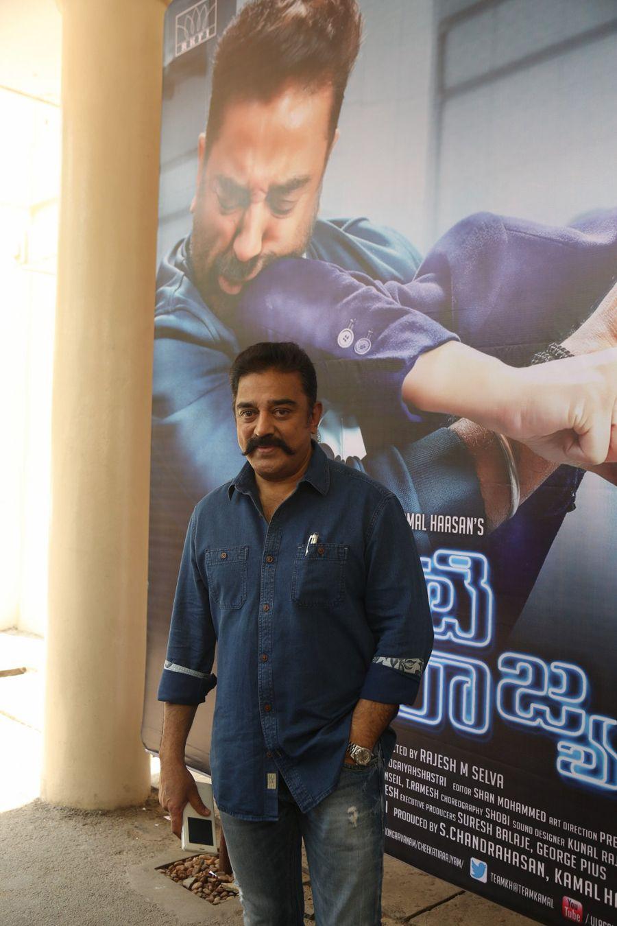 Cheekati Rajyam Movie Trailer Launch Photos