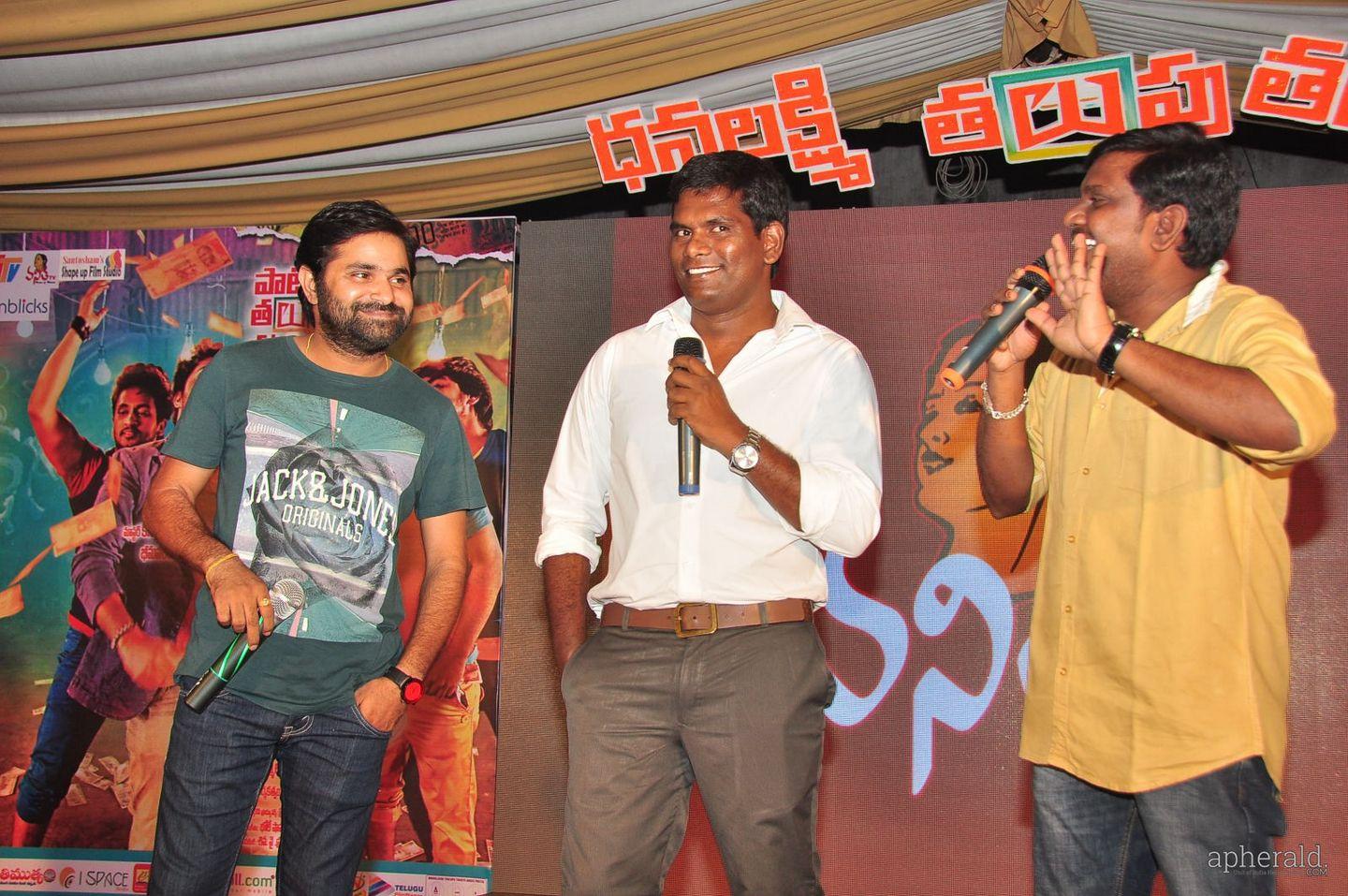 Dhanalakshmi Talupu Tadithey Movie Audio Launch