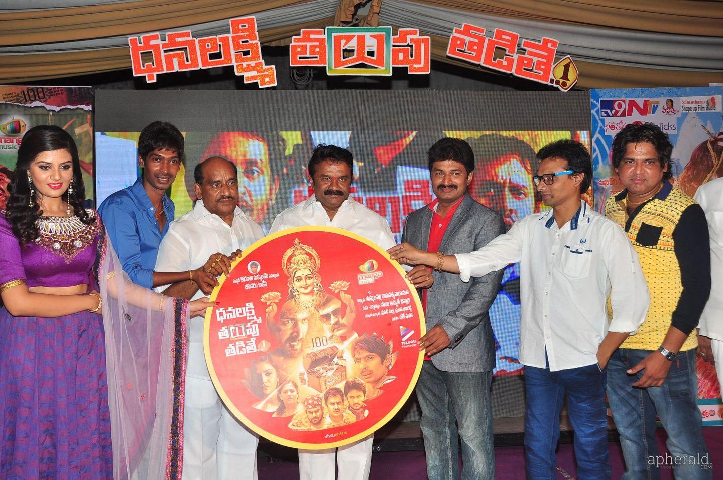 Dhanalakshmi Talupu Tadithey Movie Audio Launch