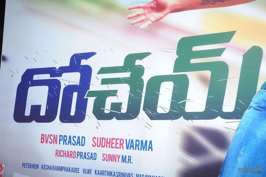 Dohchay Audio Launch Photos