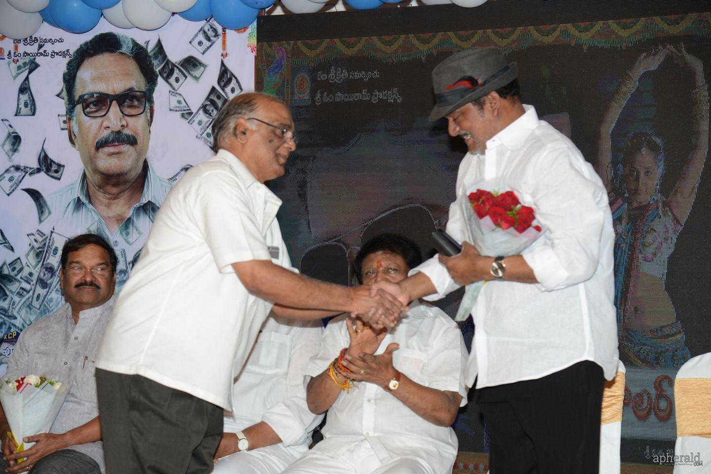 Dollar ki Marovaipu Audio Launch