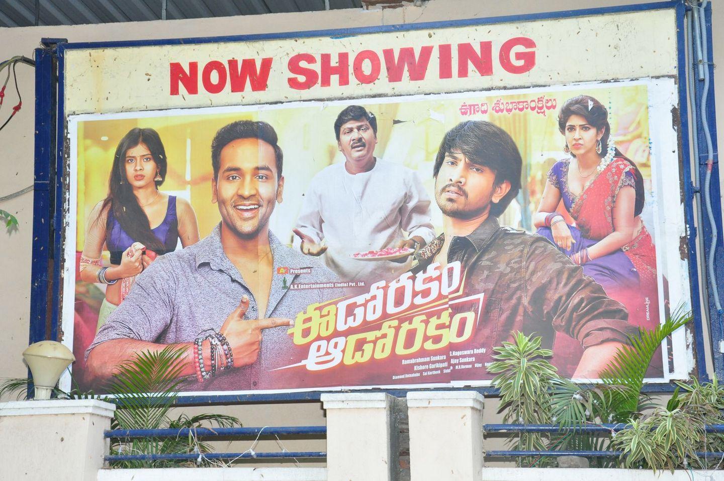 EEdo rakam AAdo rakam Team At Bramaramba Theater Photos