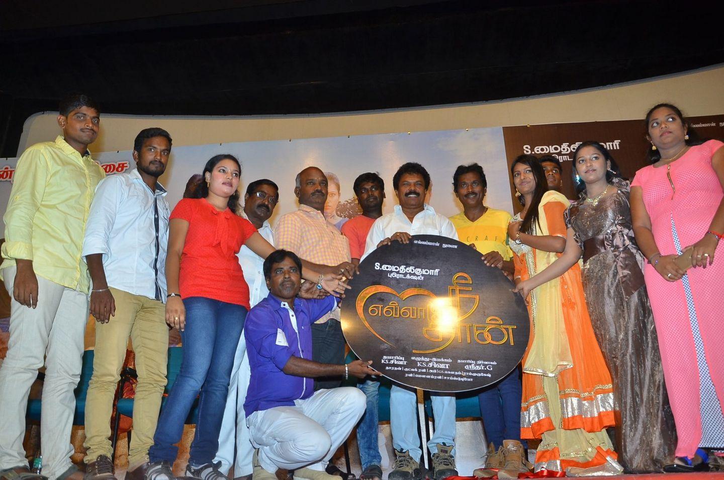 Ellame Neethan Audio Launch Photos