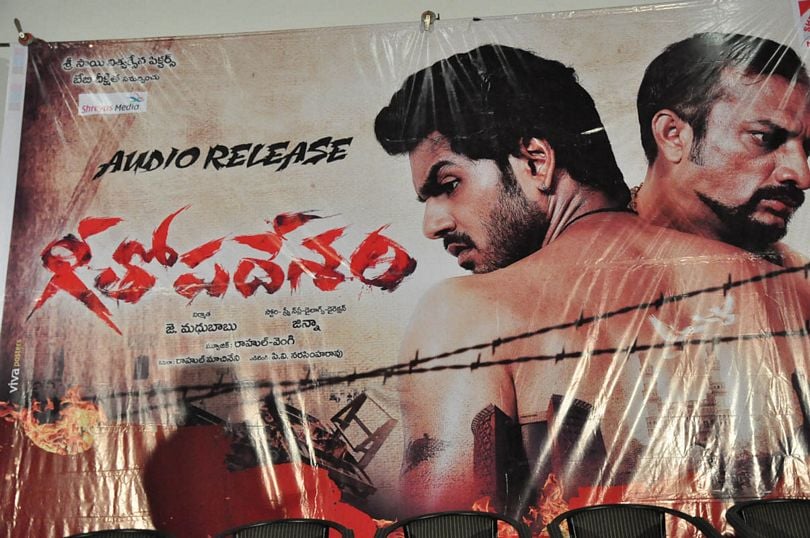 Githopa Deshm Audio Launch