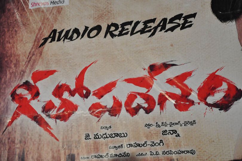 Githopa Deshm Audio Launch