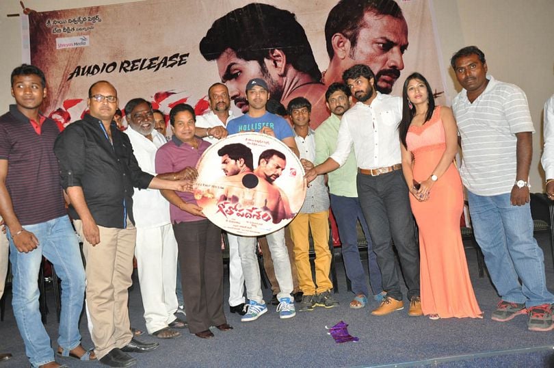 Githopa Deshm Audio Launch