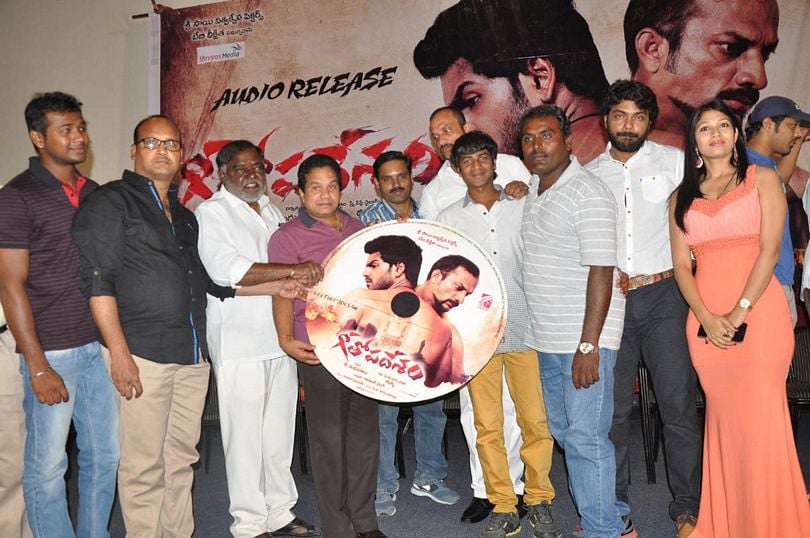 Githopa Deshm Audio Launch