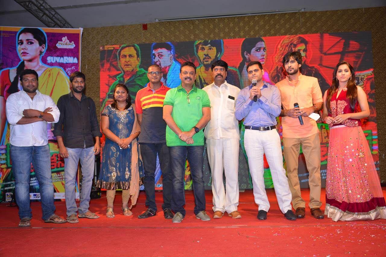 Guntur Talkies First Look Launch