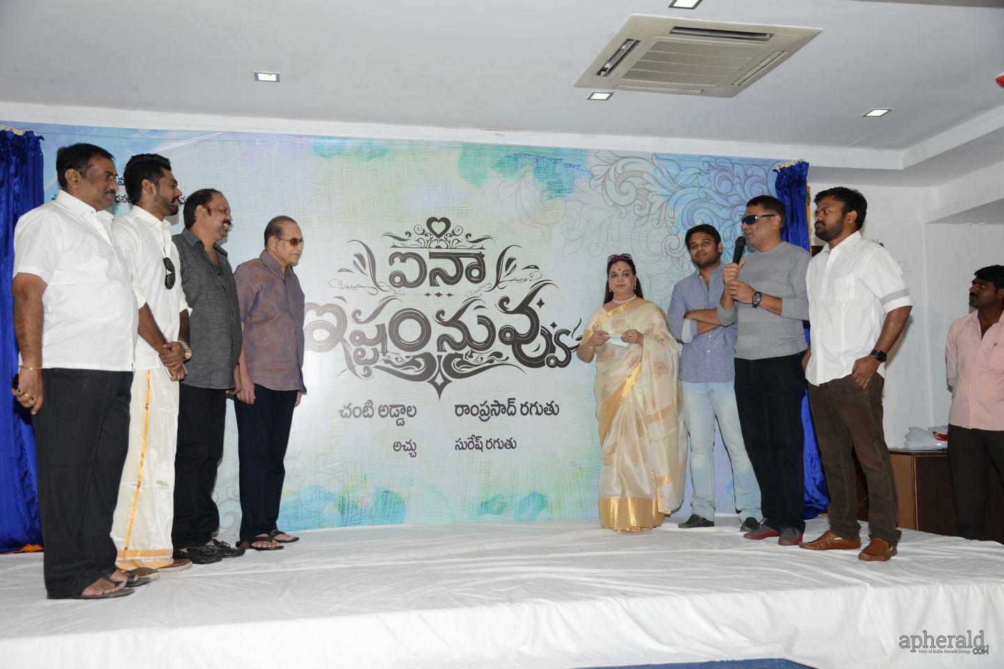 Ina Istam Nuvvu Press Meet Pics