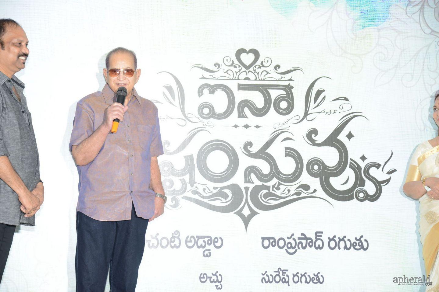 Ina Istam Nuvvu Press Meet Pics