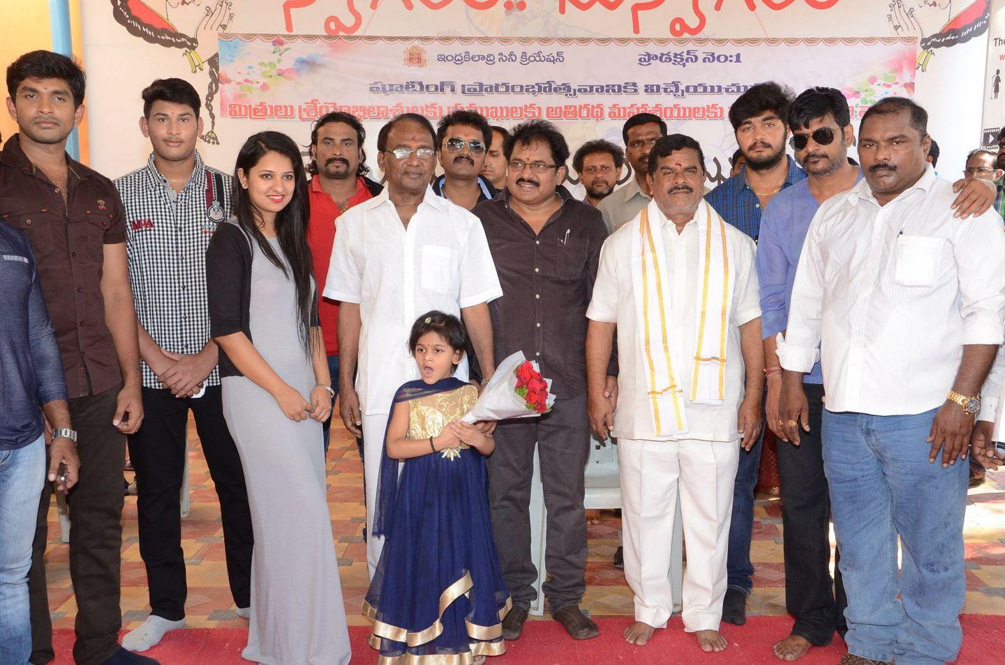 Indrakeeladri Cine Creation Movie Opening