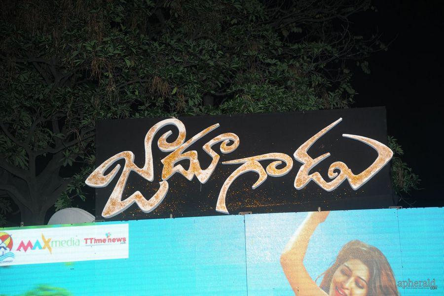 Jadoogadu Audio Launch Photos