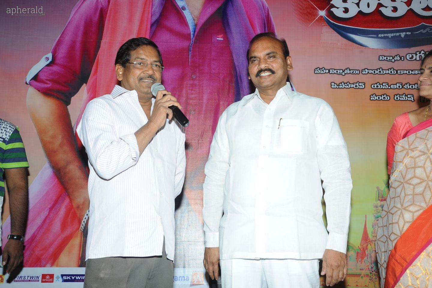 Kakatiyudu Audio Launch Pics