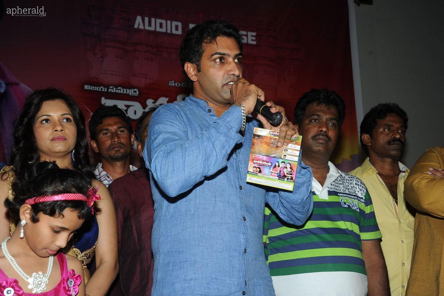 Kakatiyudu Audio Launch Pics