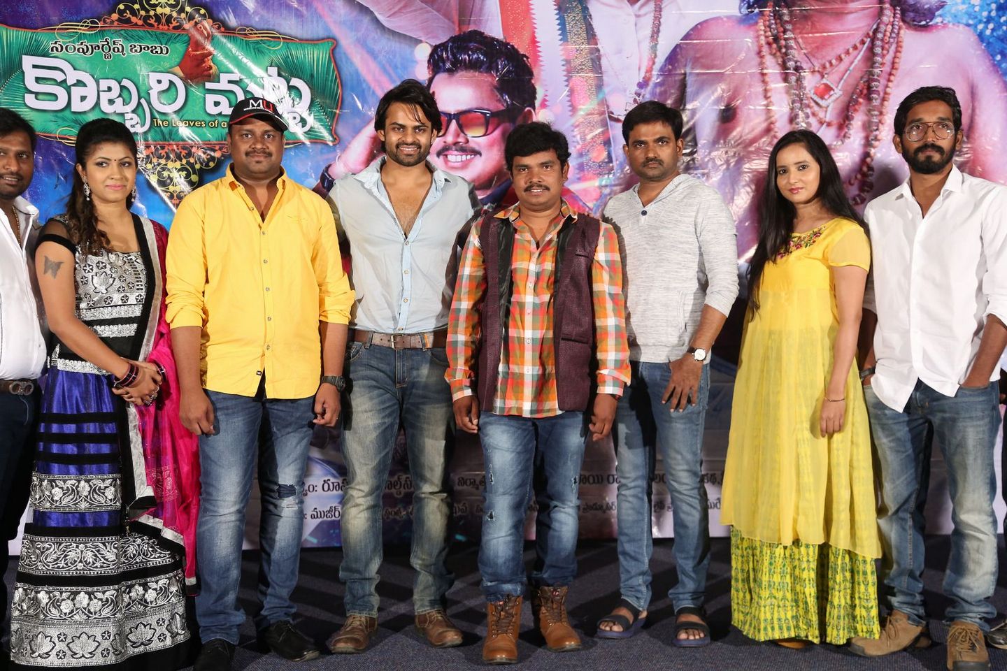Kobbari Matta Teaser Launch Photos