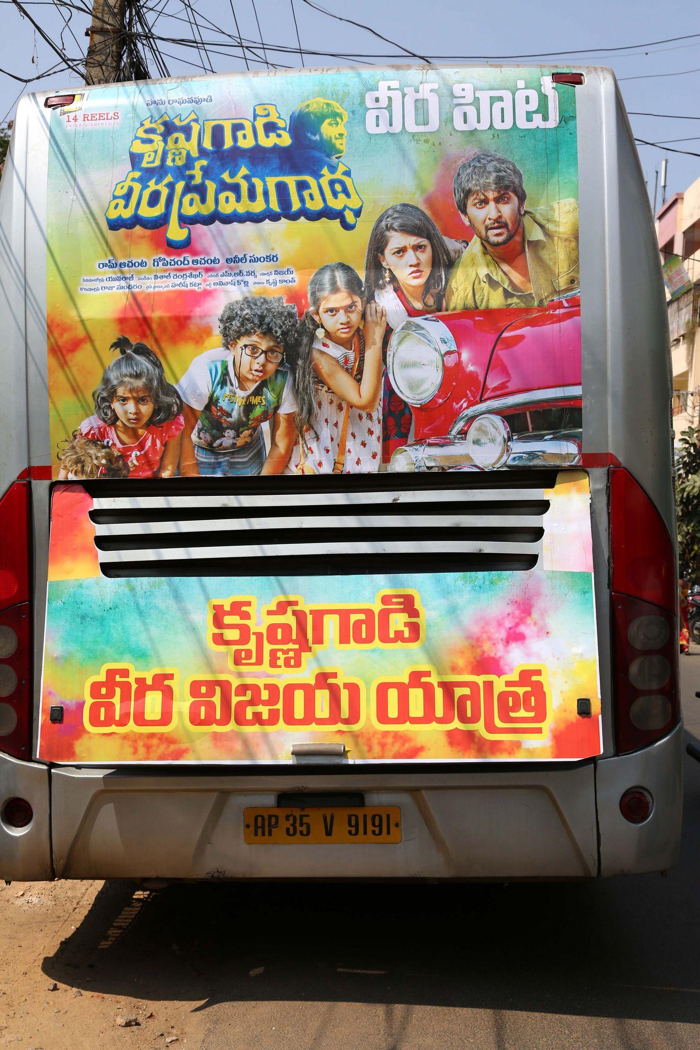 Krishna Gadi Veera Prema Gaadha Vizag Tour Pics