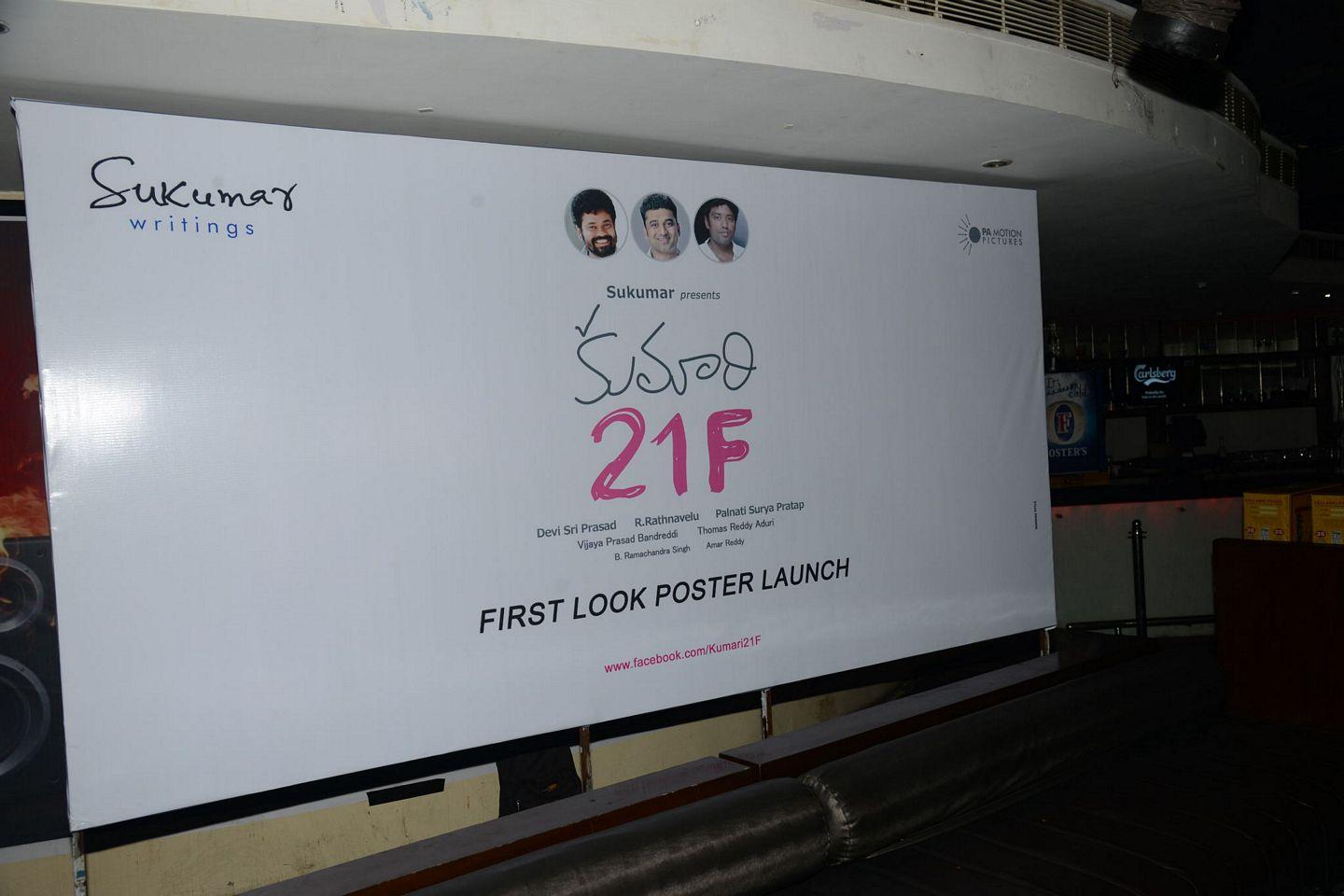 Kumari 21 F First Look Launch Photos