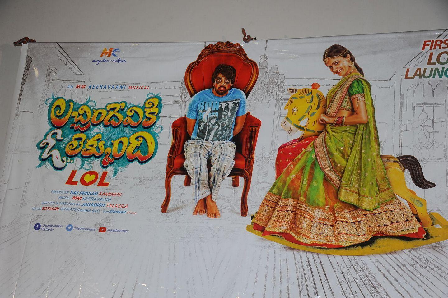 Lachindeviki O Lekkundi Movie First Look Launch Photos