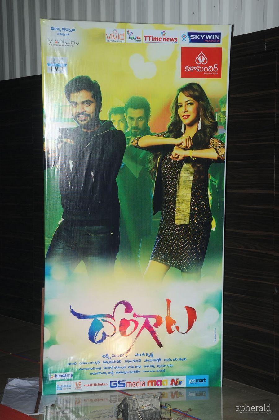 lakshmi manchu Dongata Hoardings at Audio Function