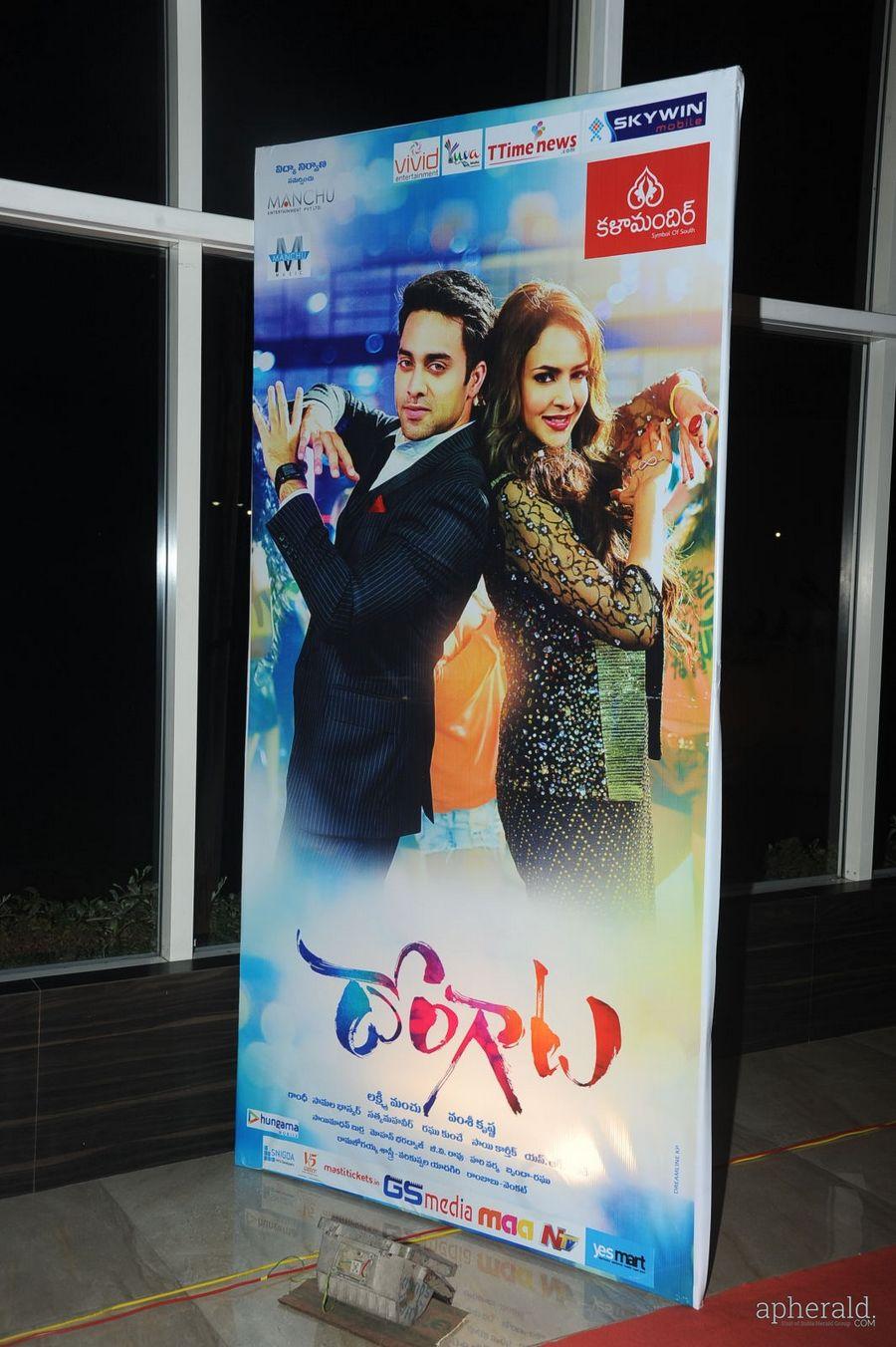 lakshmi manchu Dongata Hoardings at Audio Function