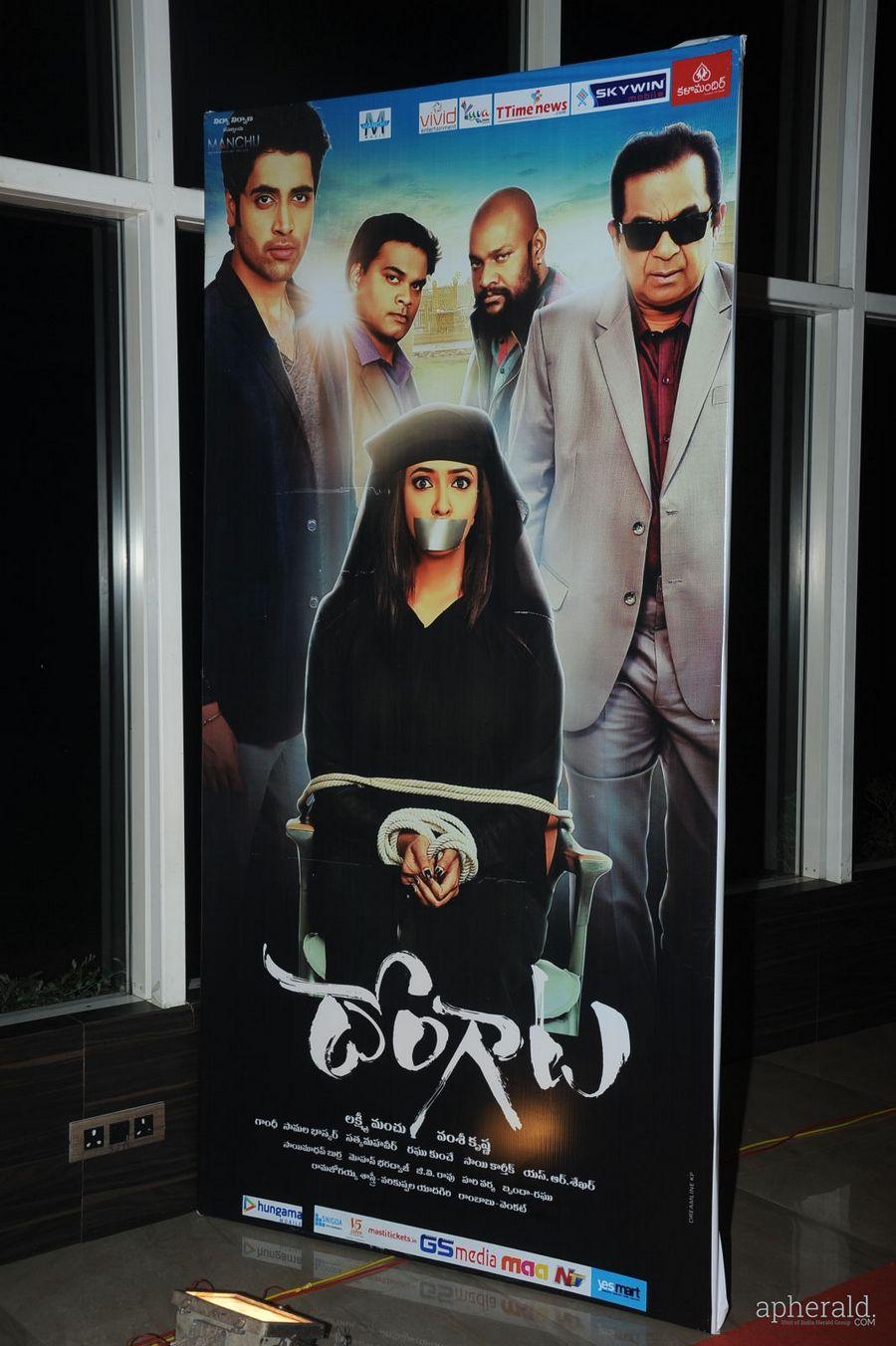 lakshmi manchu Dongata Hoardings at Audio Function