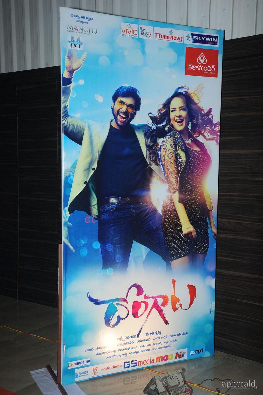lakshmi manchu Dongata Hoardings at Audio Function