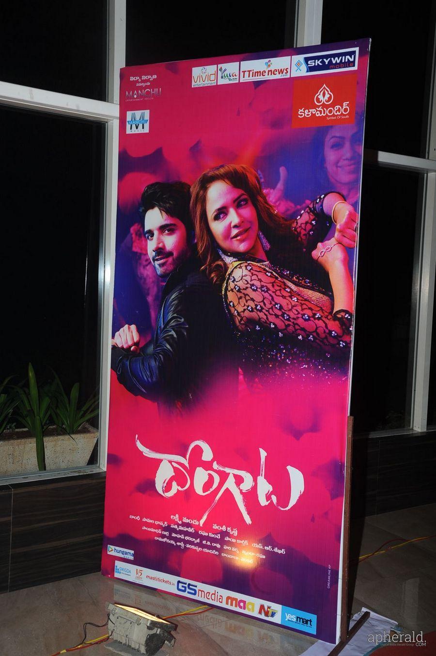lakshmi manchu Dongata Hoardings at Audio Function
