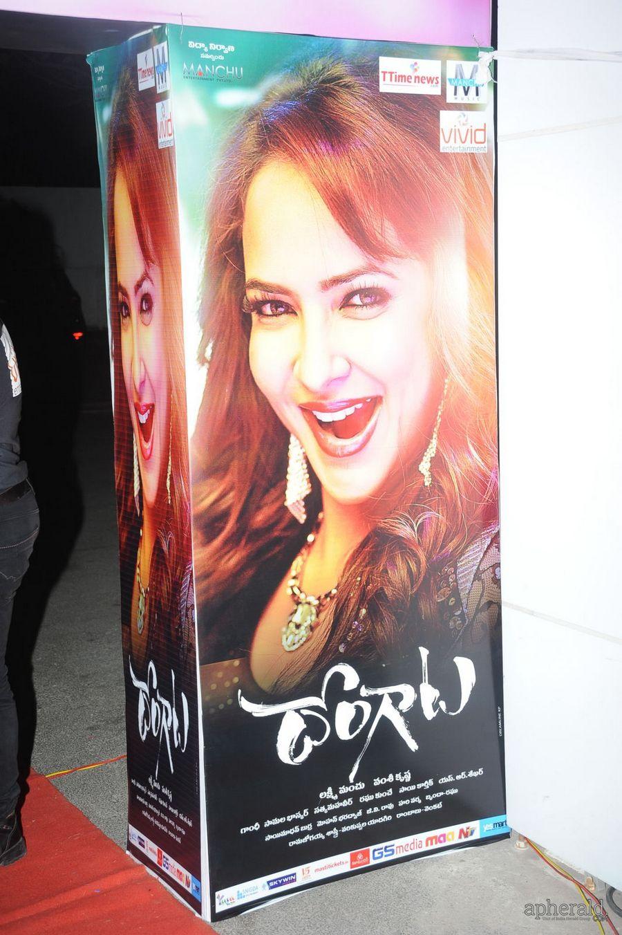 lakshmi manchu Dongata Hoardings at Audio Function
