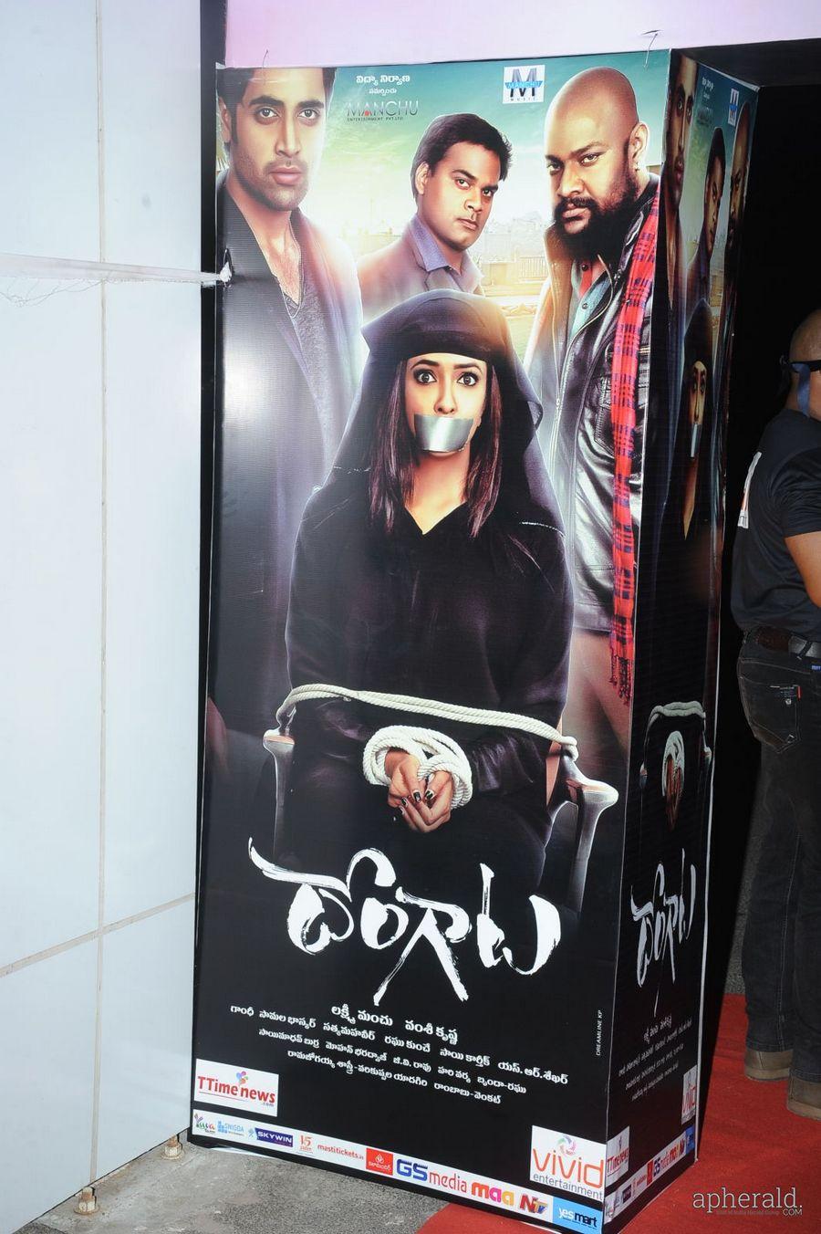 lakshmi manchu Dongata Hoardings at Audio Function