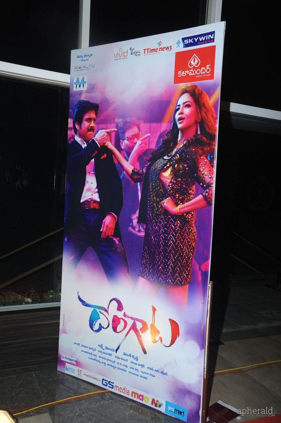lakshmi manchu Dongata Hoardings at Audio Function