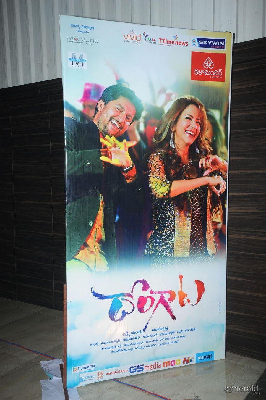 lakshmi manchu Dongata Hoardings at Audio Function