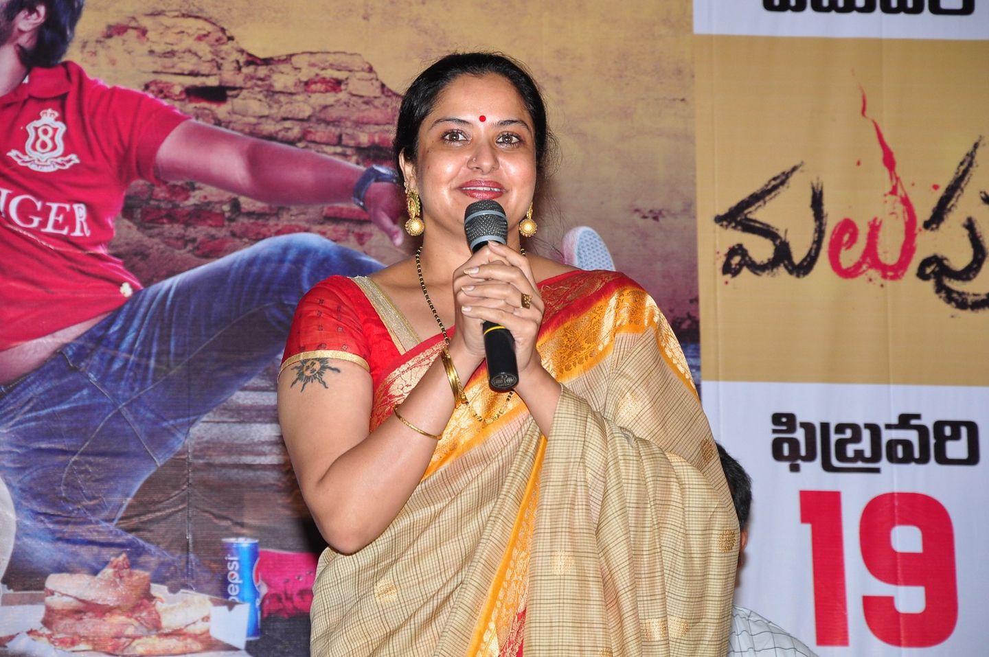 Malupu Movie Press Meet Photos