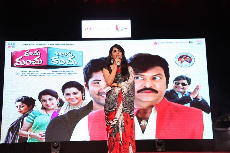 Mama Manchu Alludu Kanchu Audio Success Meet Photos